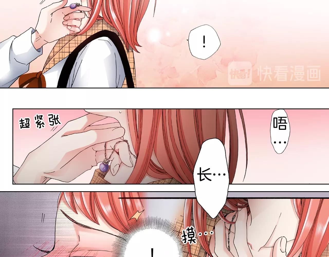 第64话 要你时刻想着我77