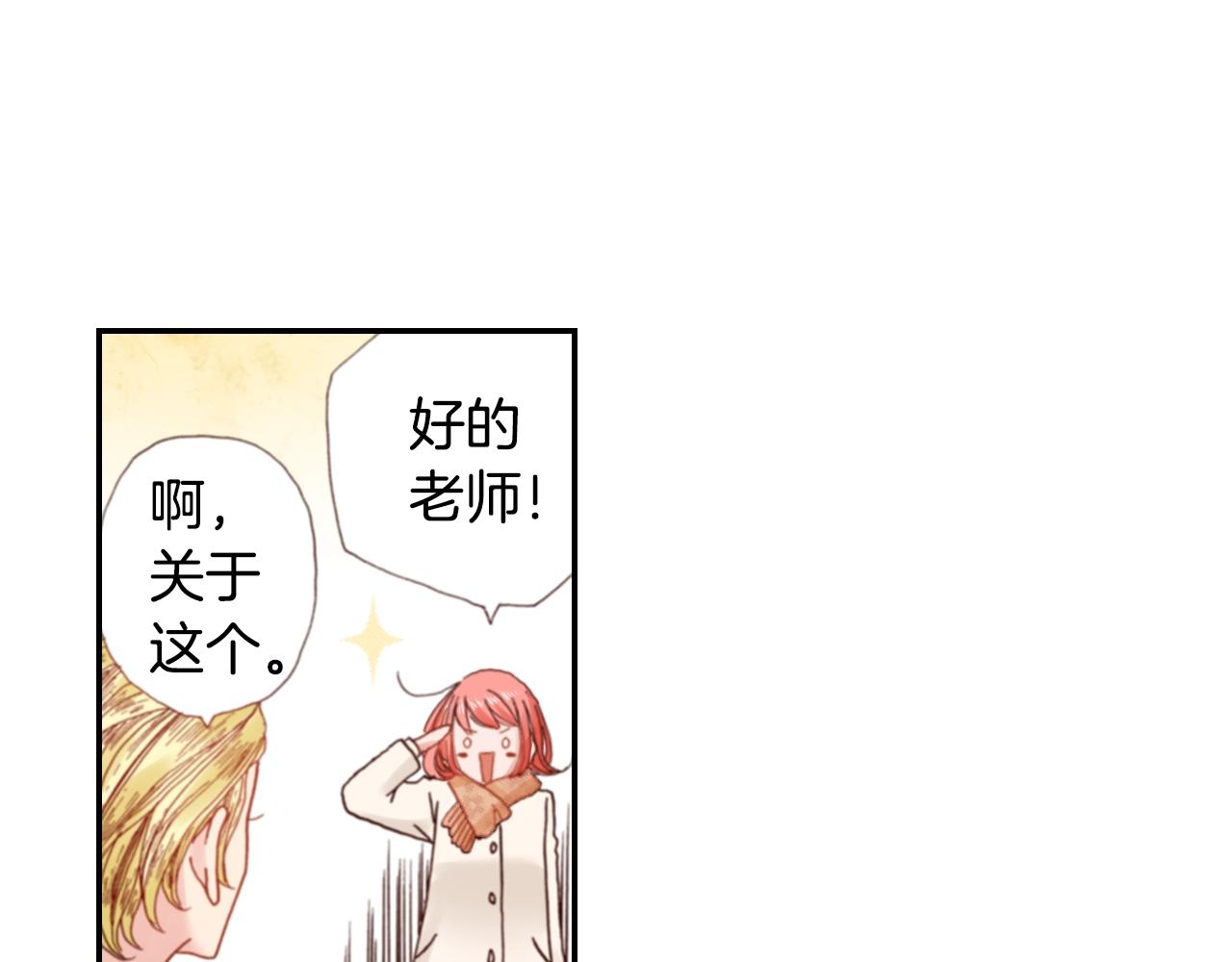 第70话  来抱抱我98