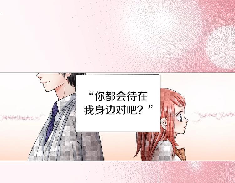 第11话 你都会呆在我身边对吧98