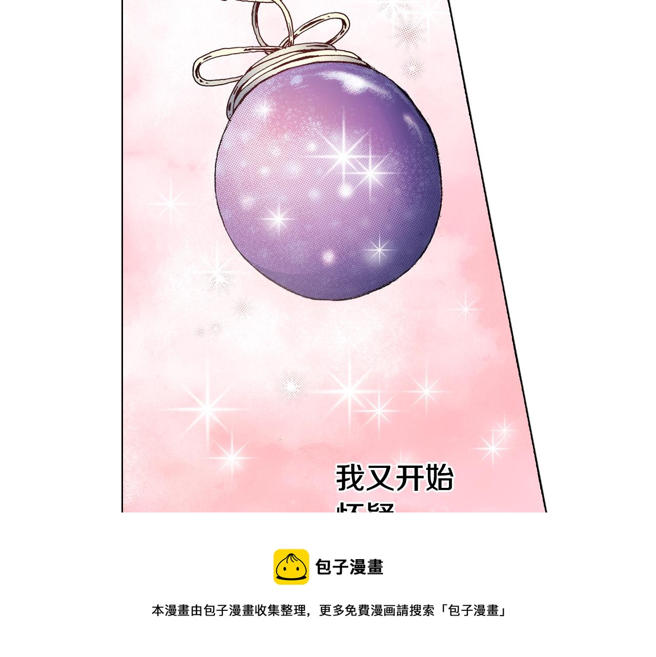 第63话 恋爱中12