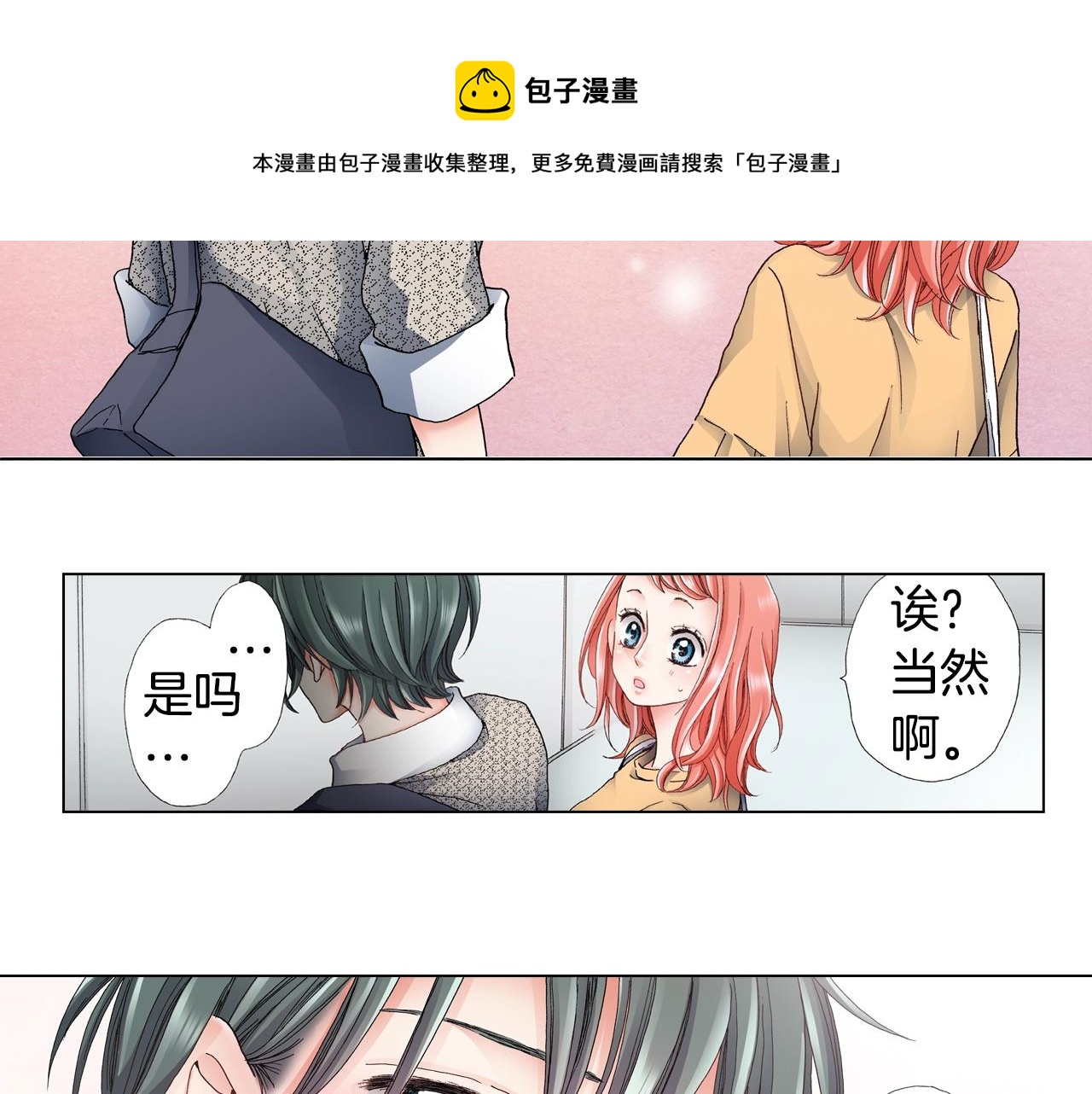 第43话 失败的约会92