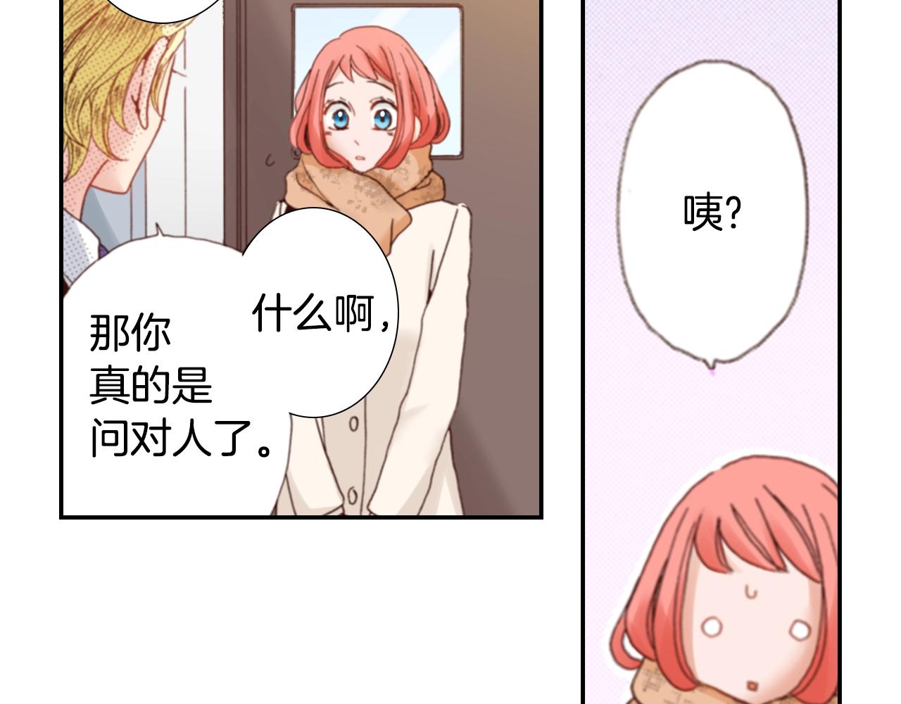 第69话 教我做蛋糕54