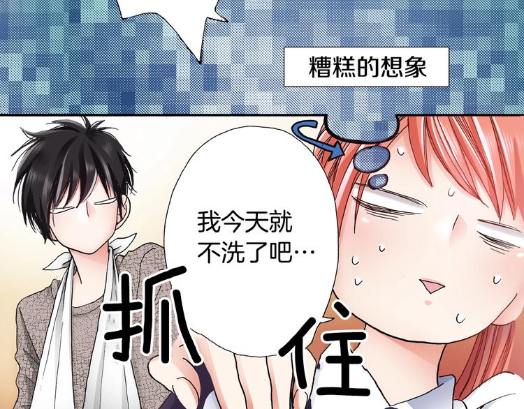 第4话 你想一起吗？4