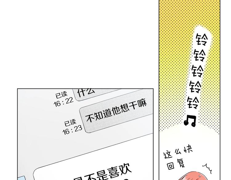第10话 我放学后还会再来107