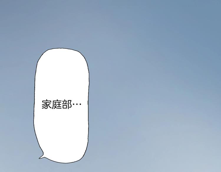 第6话 不行，靠得太近了48