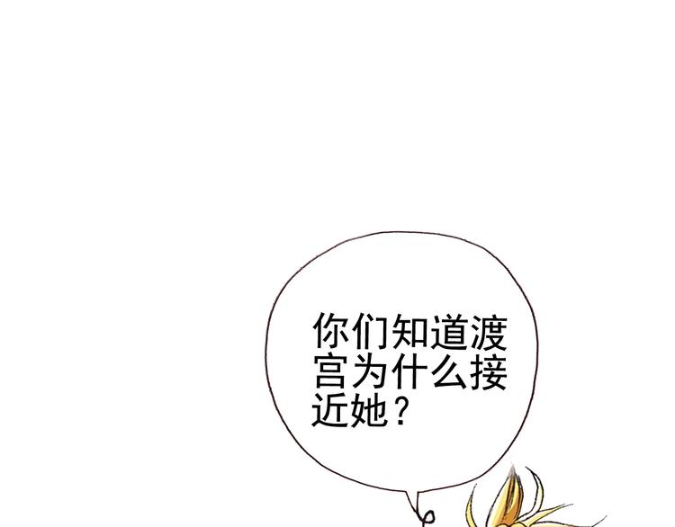 第7话 可怜的反派女配83