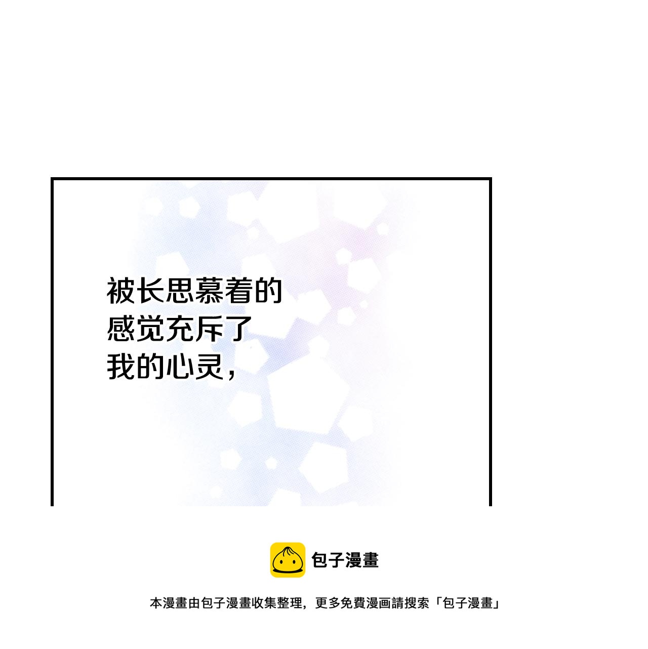 第70话  来抱抱我36