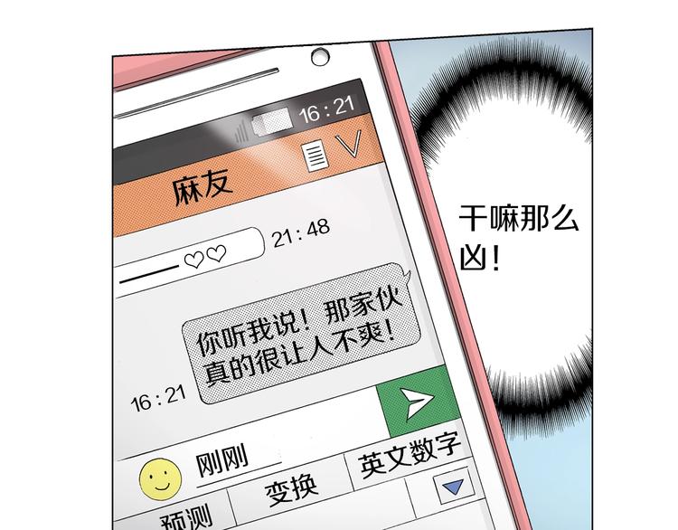 第10话 我放学后还会再来102