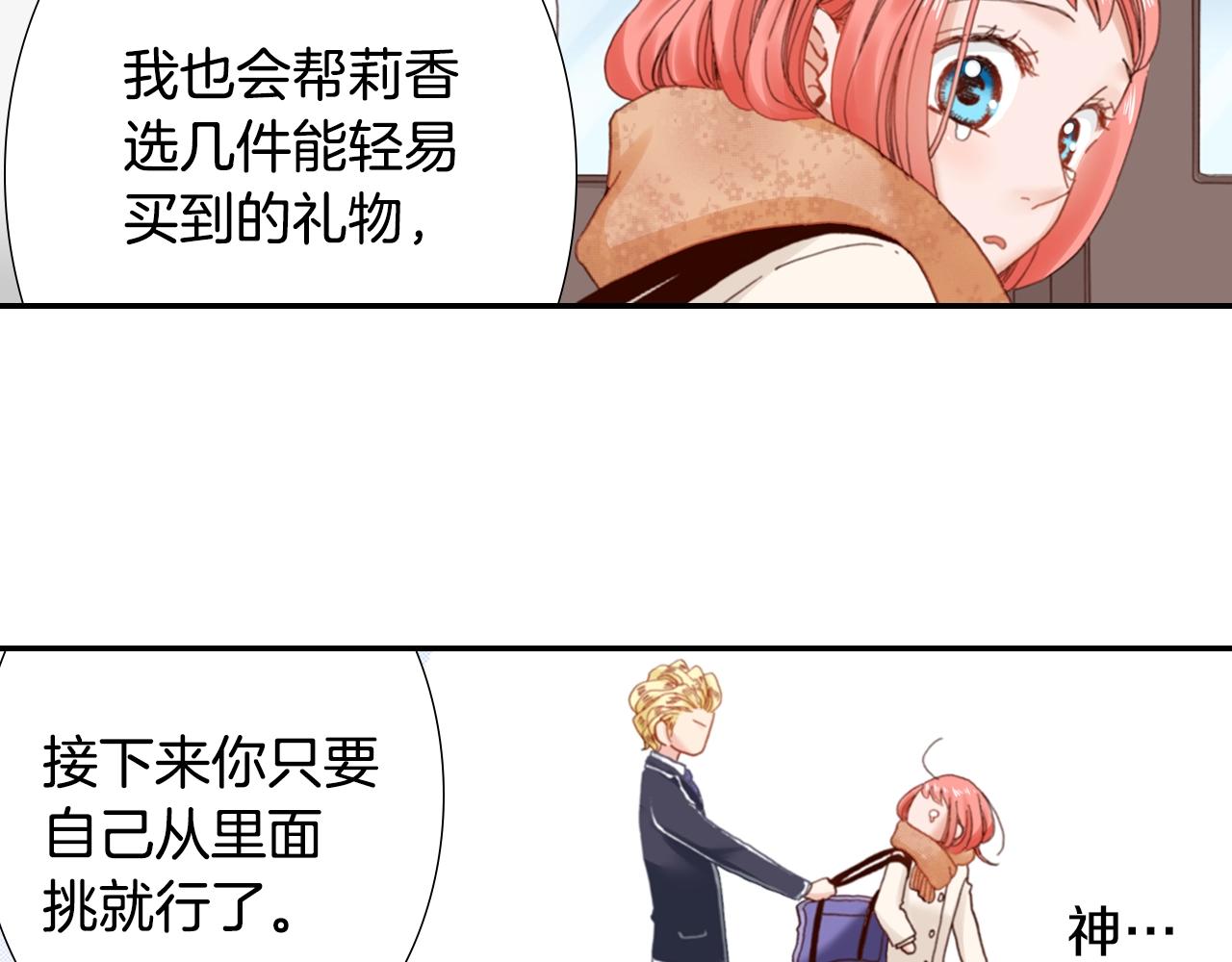 第69话 教我做蛋糕70