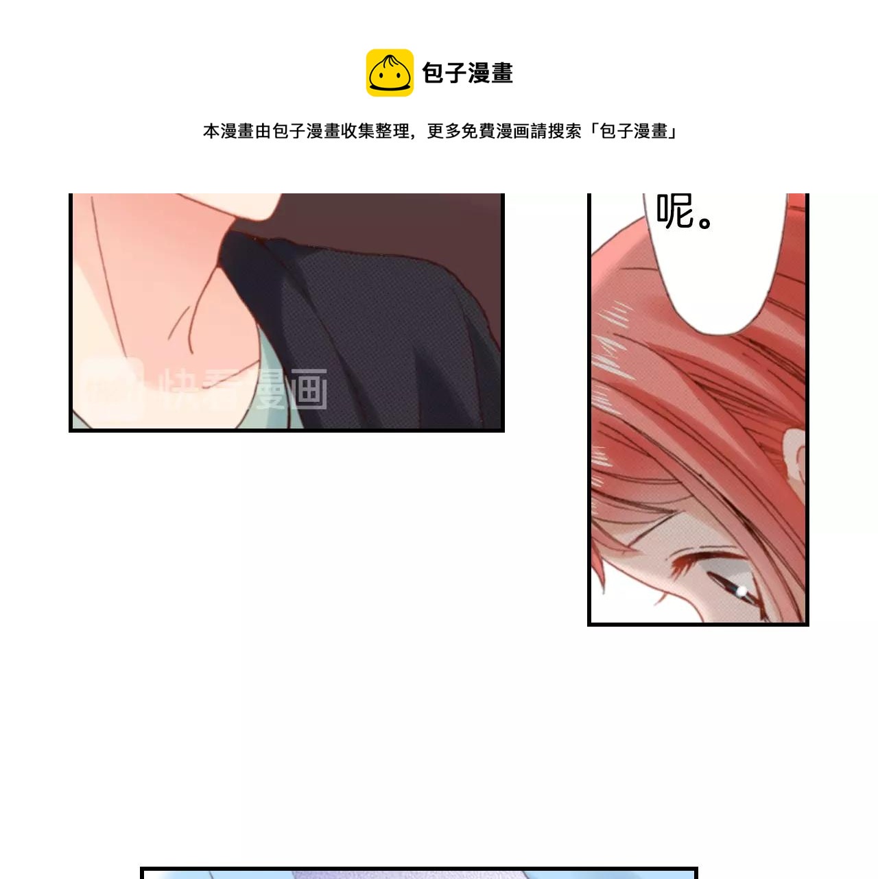 第67话 少女的反壁咚40