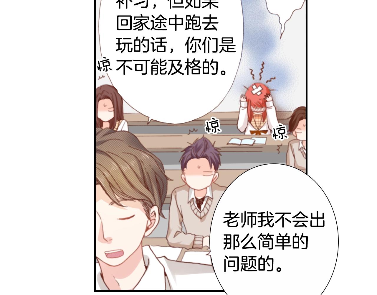 第67话 少女的反壁咚29