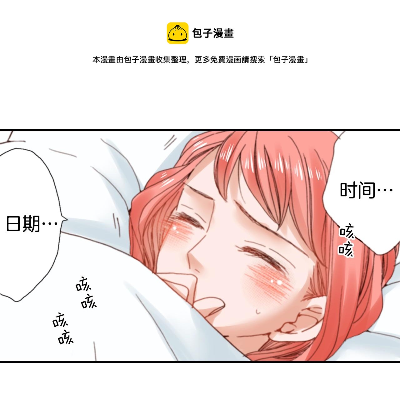 第82话 请让她幸福104