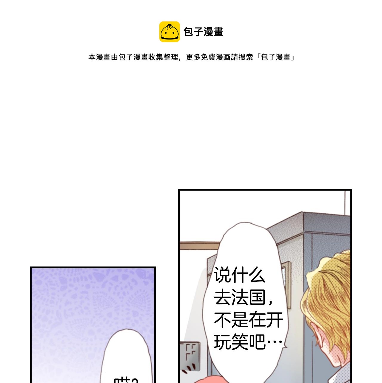 第70话  来抱抱我0