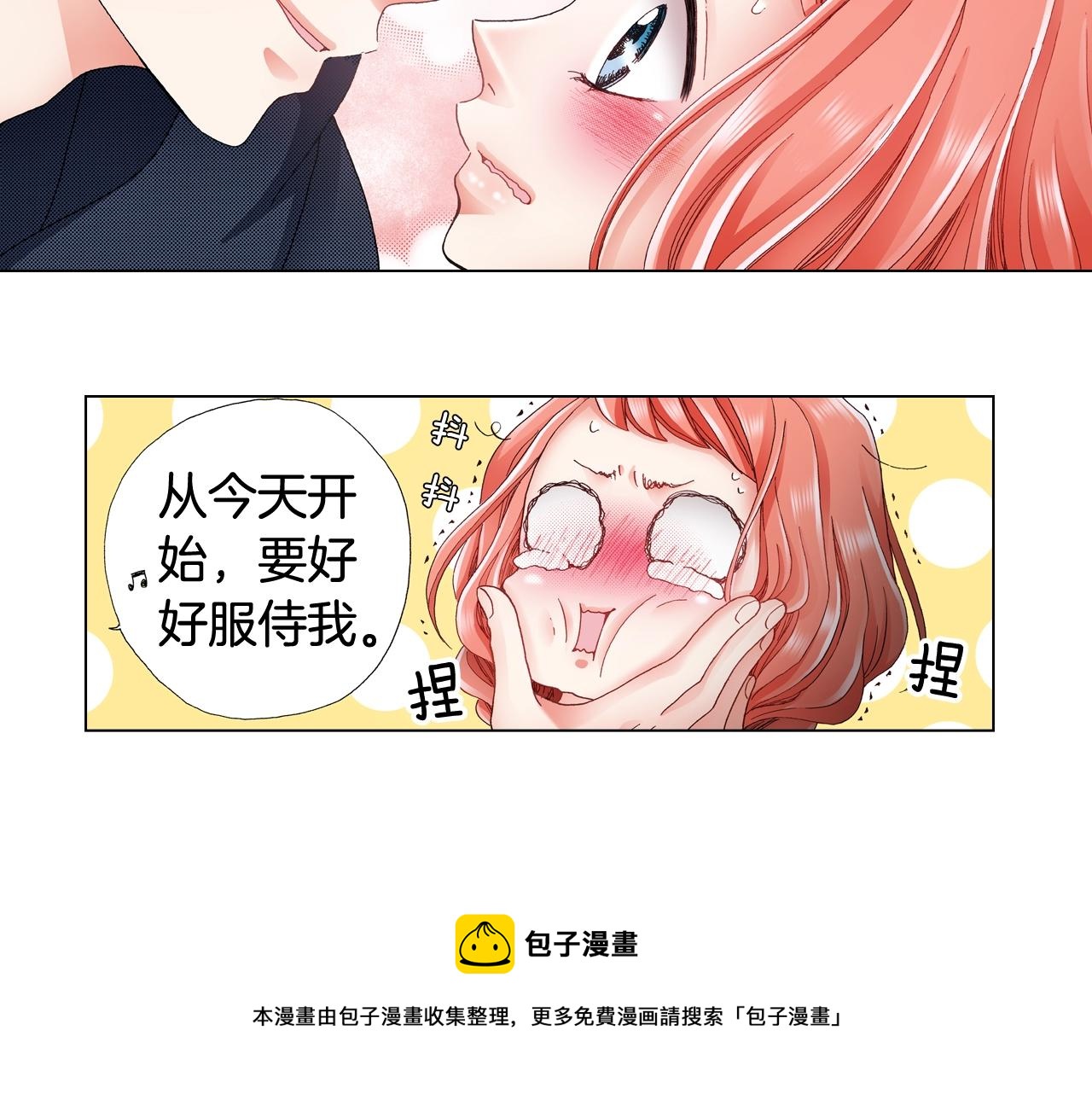 第46话 又被套路了100