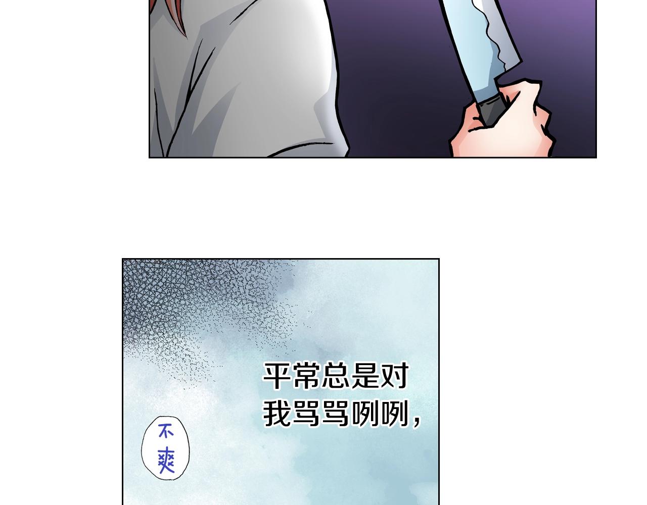 第33话 我自以为是？！65