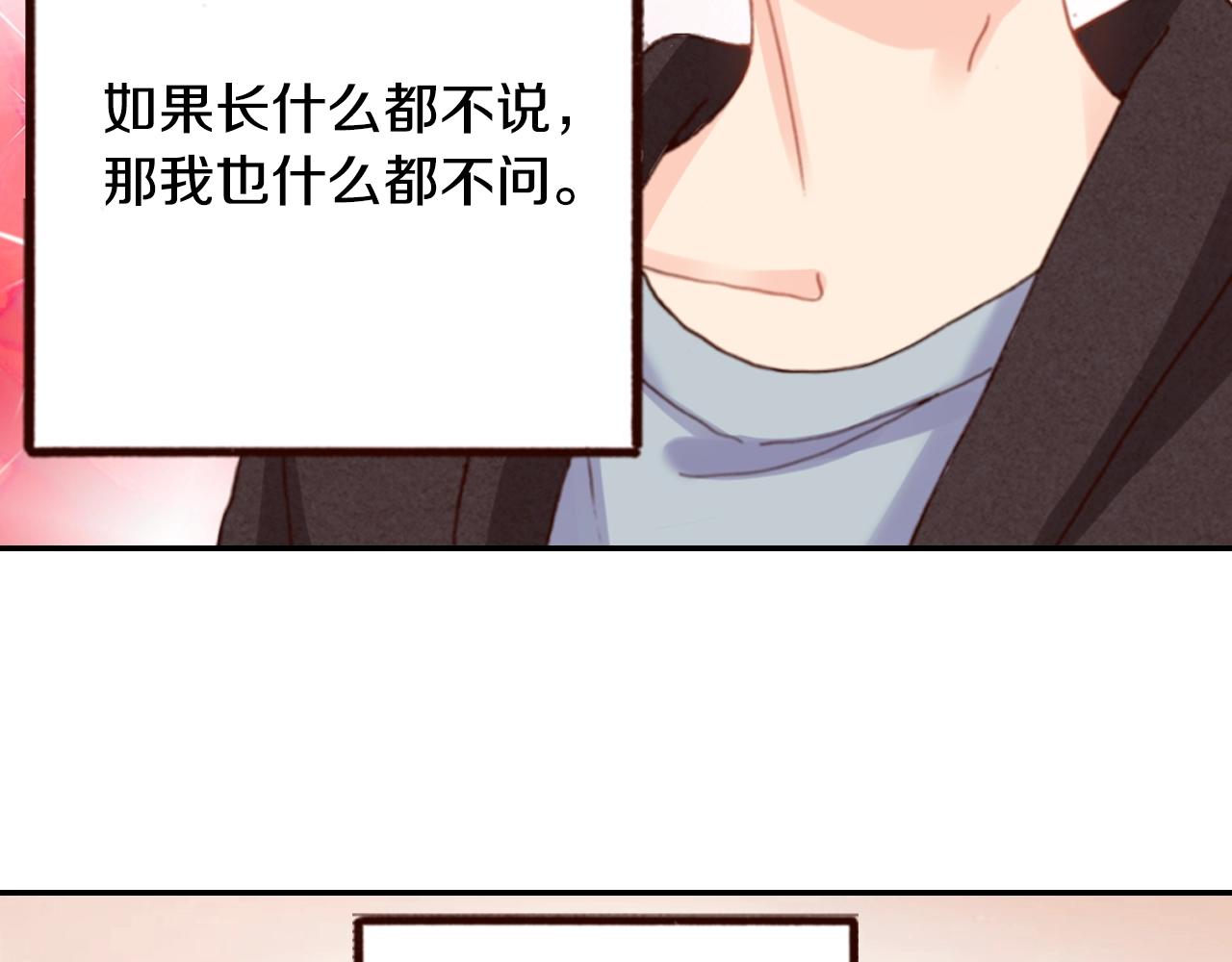第77话 庆生派对93
