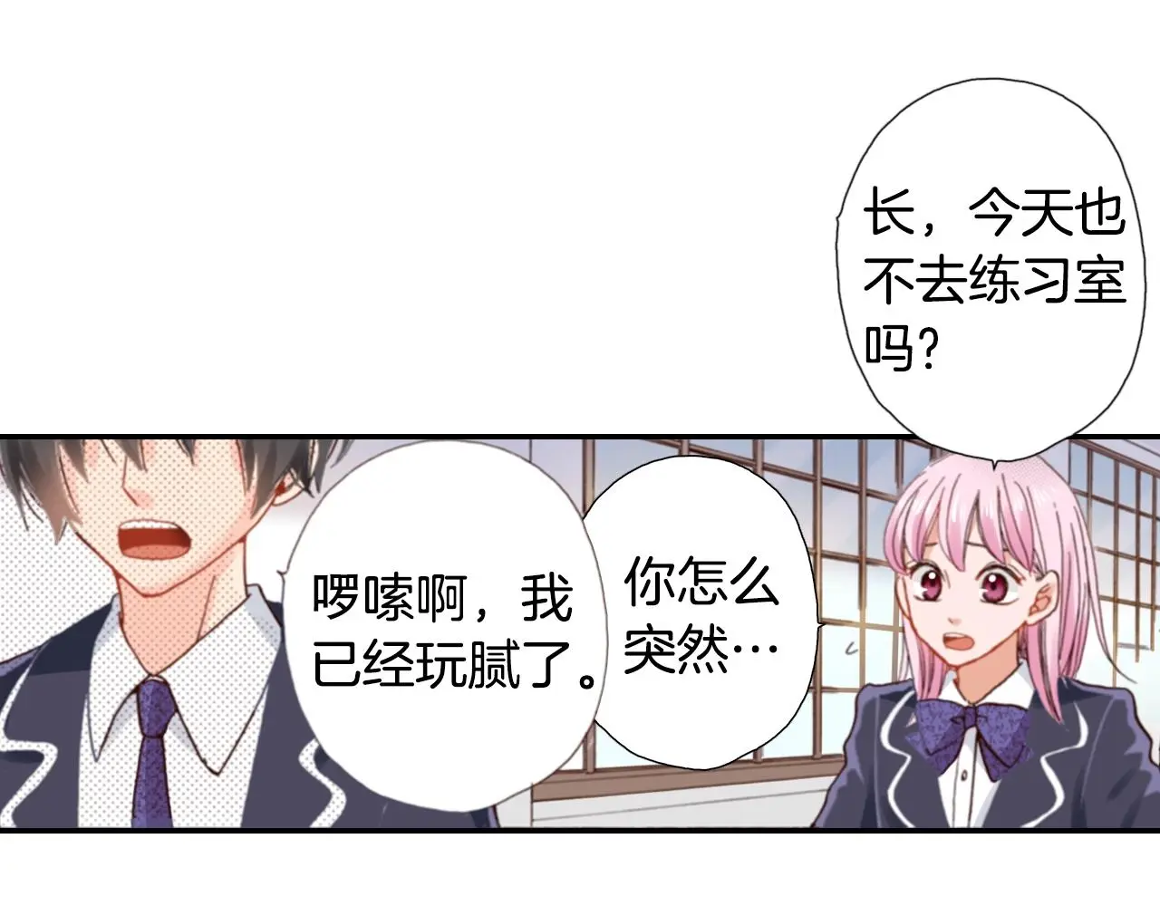 第83话 羁绊111