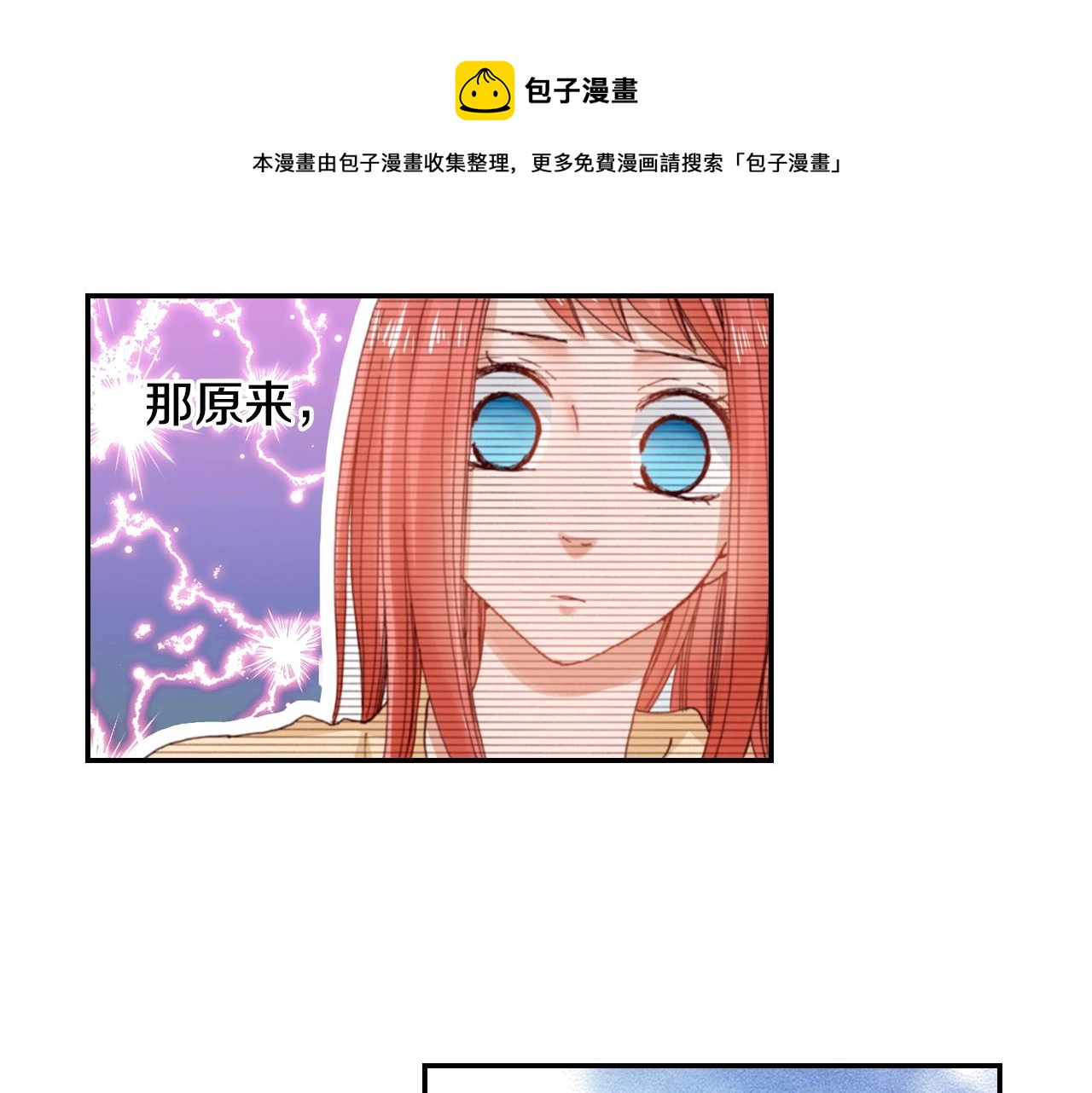第77话 庆生派对8