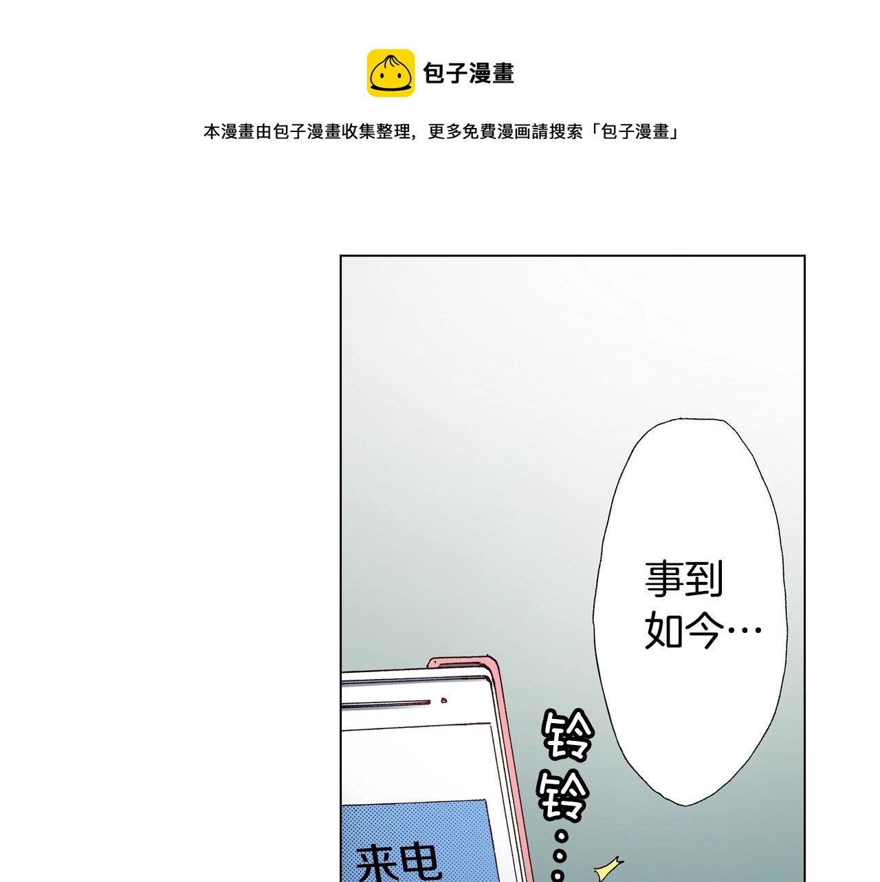 第46话 又被套路了0