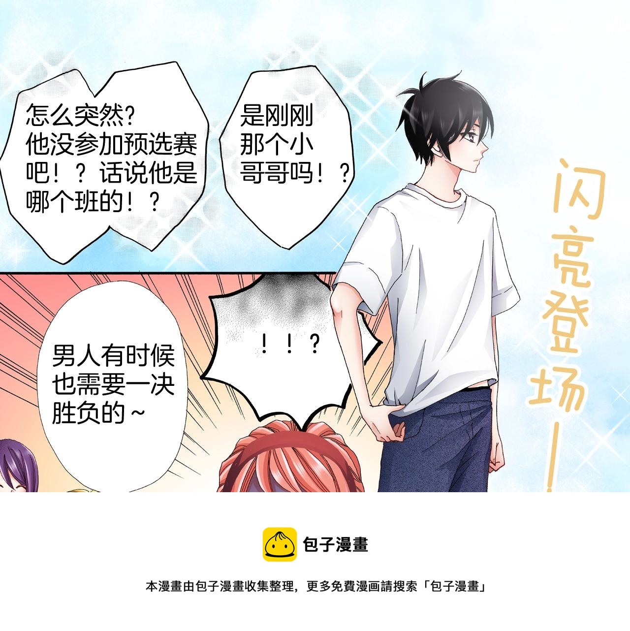 第53话 男人的胜负欲88