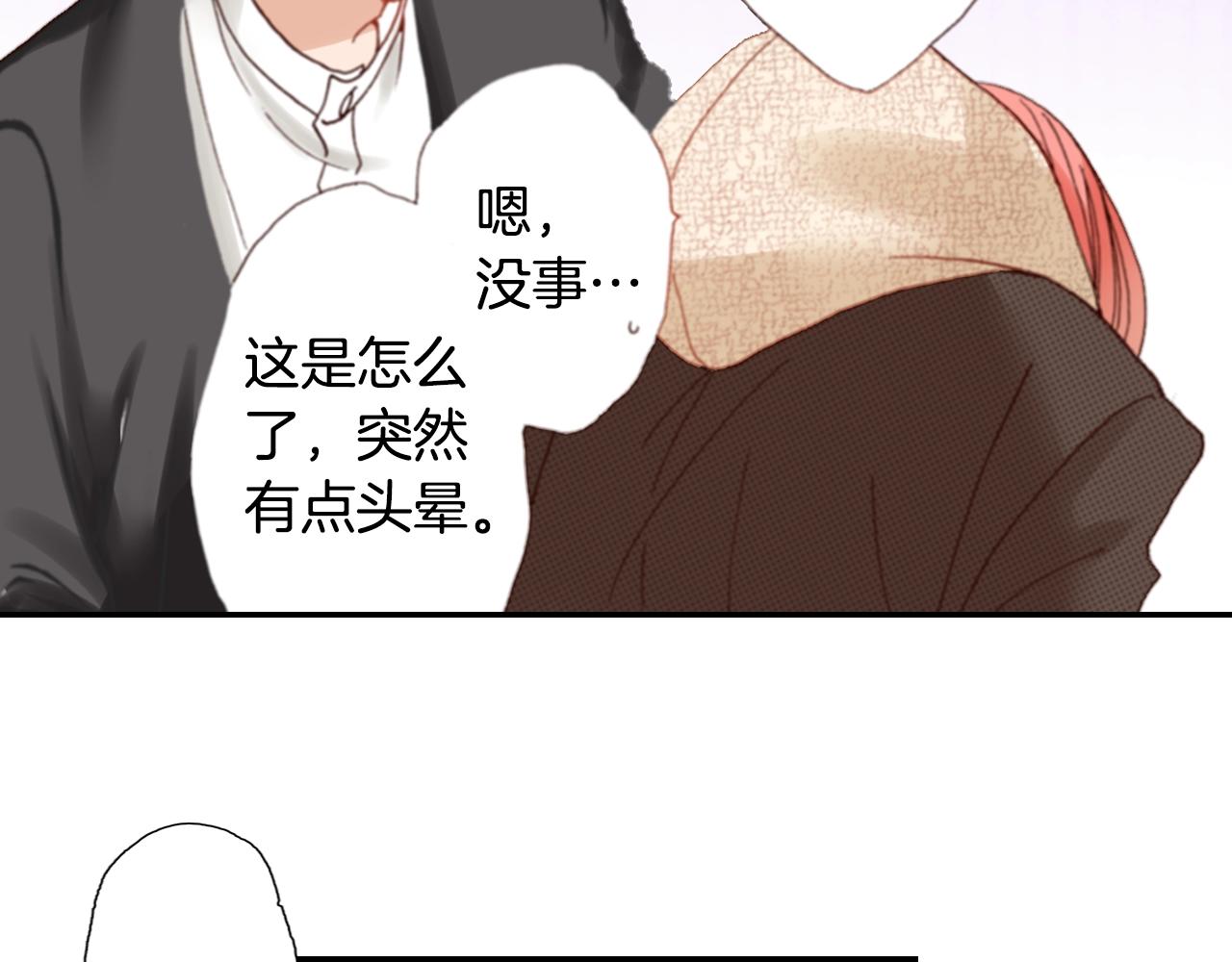 第82话 请让她幸福23