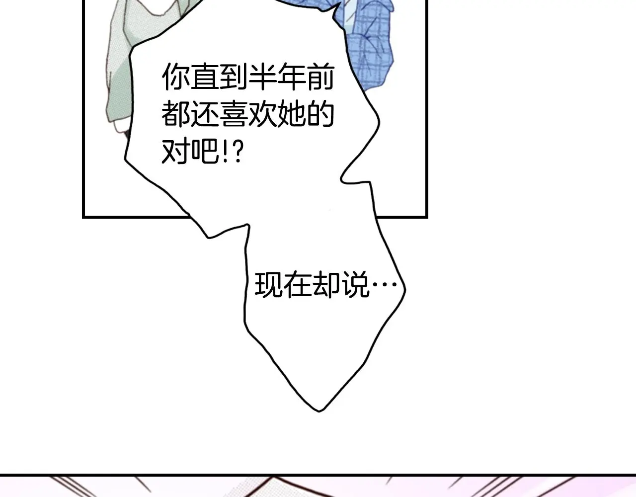 第84话 我已经受够了71