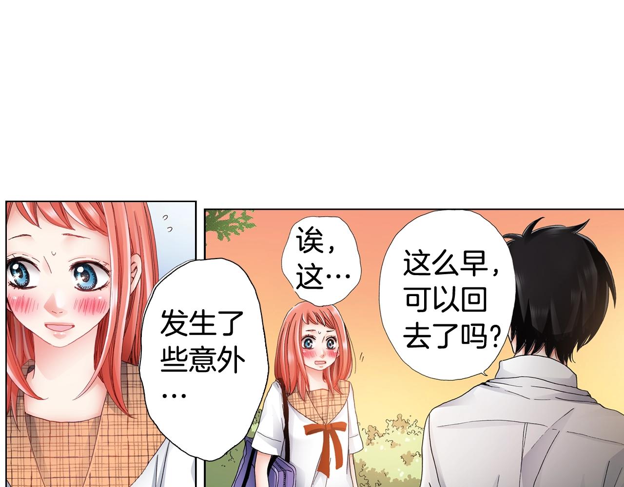 第50话 真的是我听错了吗？79