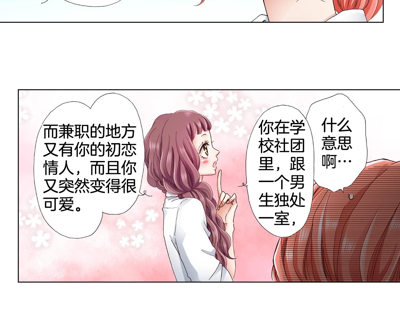 第32话 今天“也”一起洗澡吧27