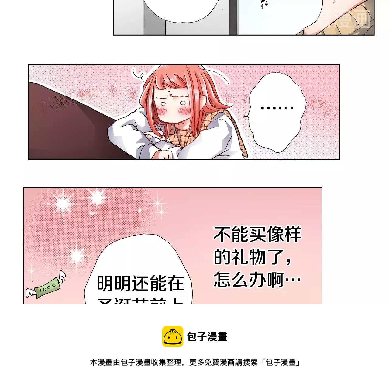 第66话 主动吻我~60