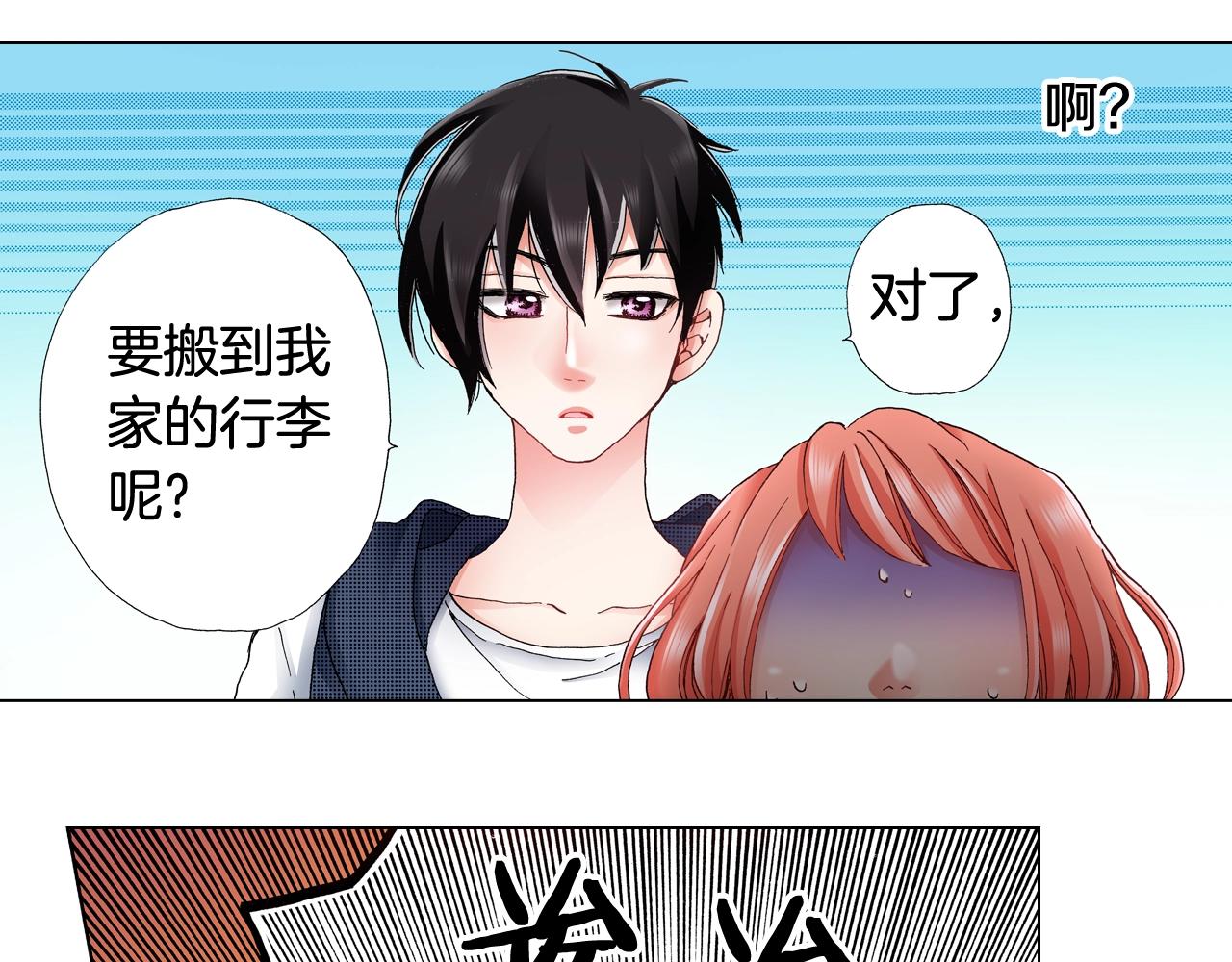 第44话 你搬走吧77