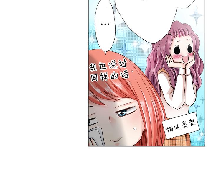 第5话 过来！帮我系领带76