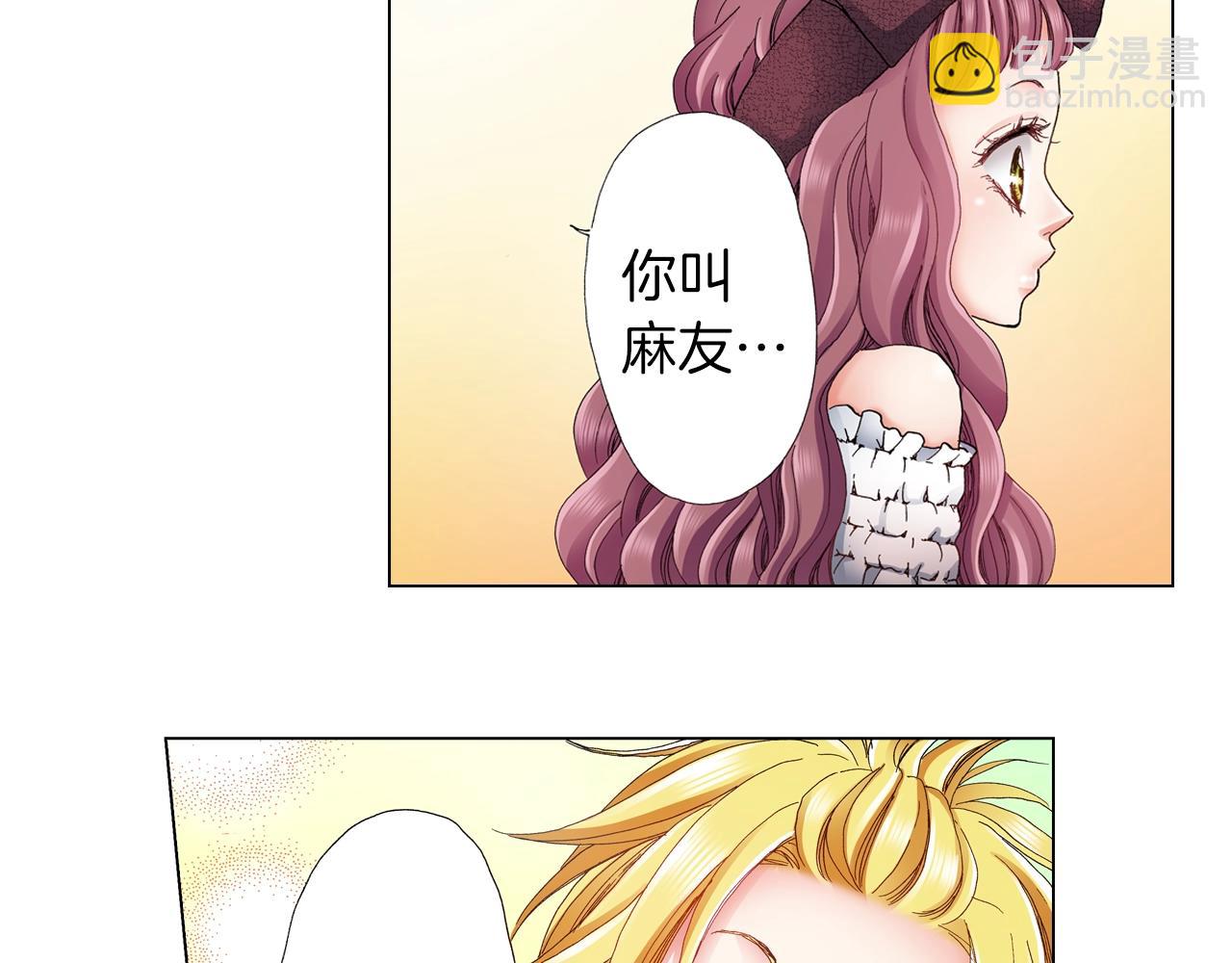 第33话 我自以为是？！71