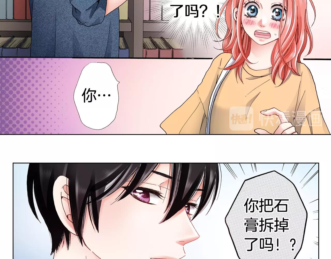 第44话 你搬走吧47