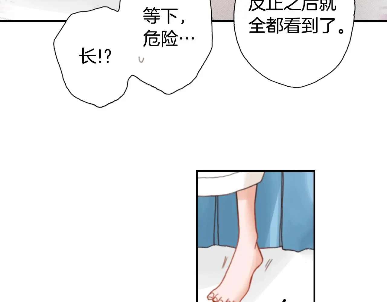 第85话 生日礼物73