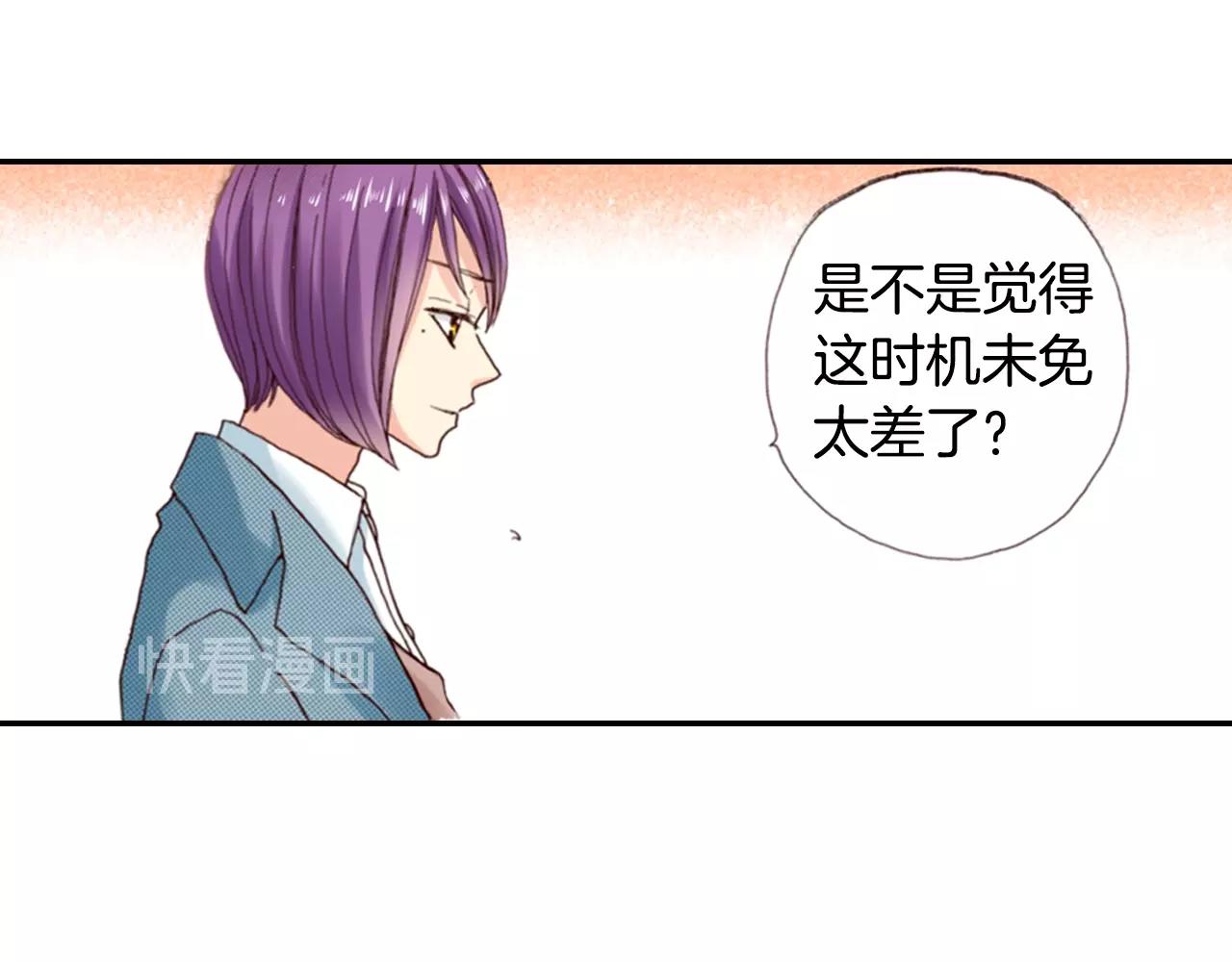 第71话  开导？！73