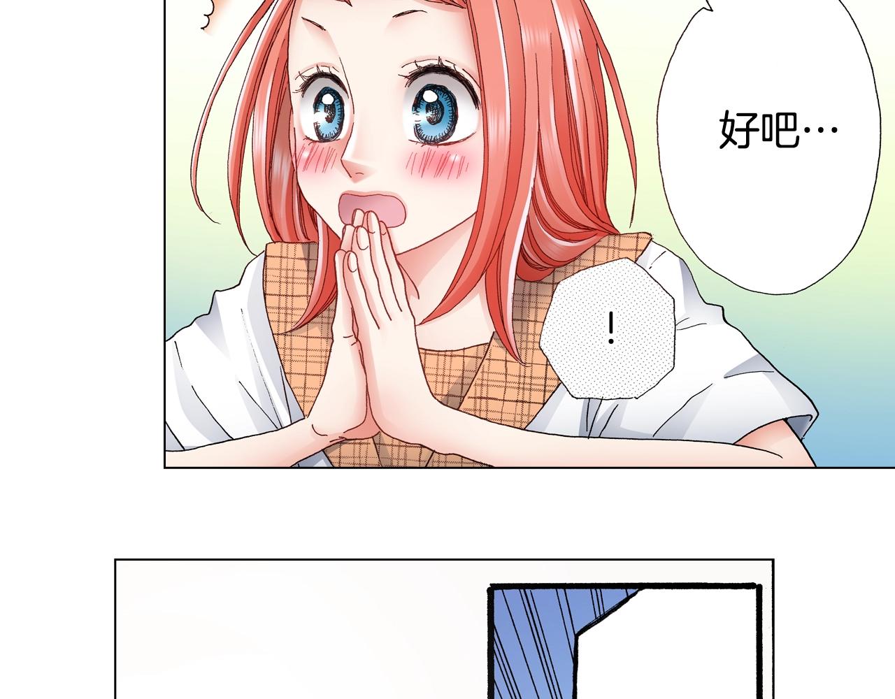 第47话 枕膝是这样的吗？101