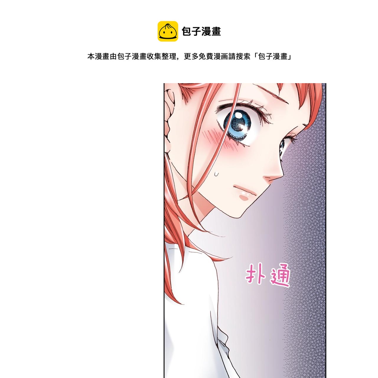 第34话 温泉中的八卦会谈44