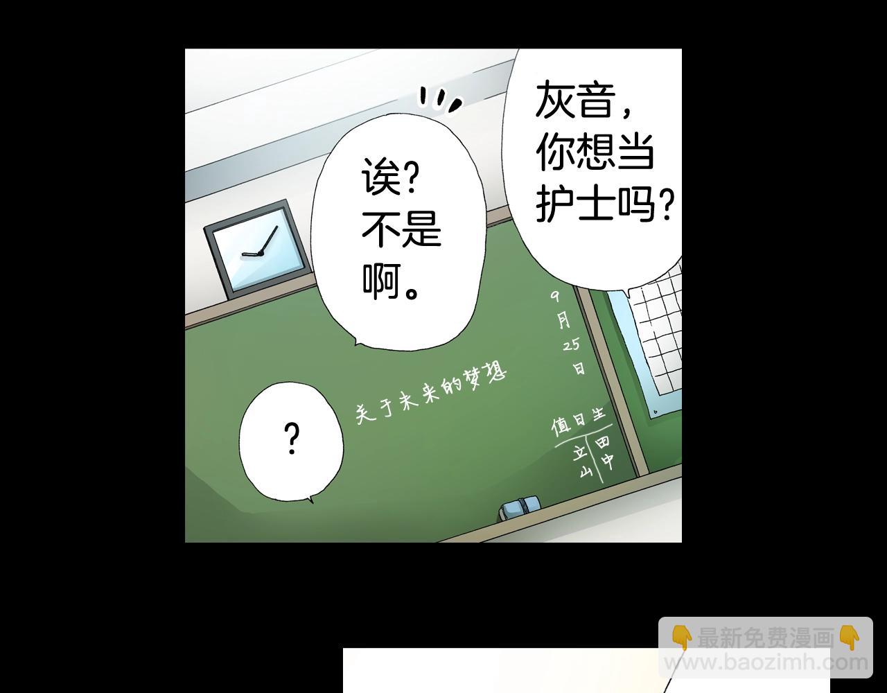 第43话 失败的约会49