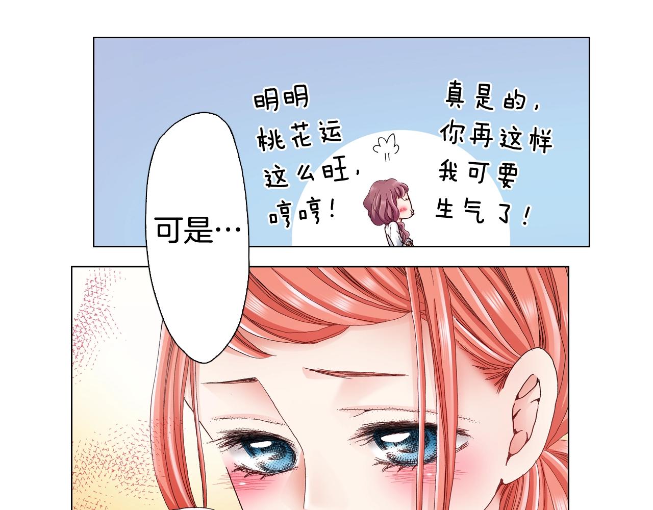 第32话 今天“也”一起洗澡吧34