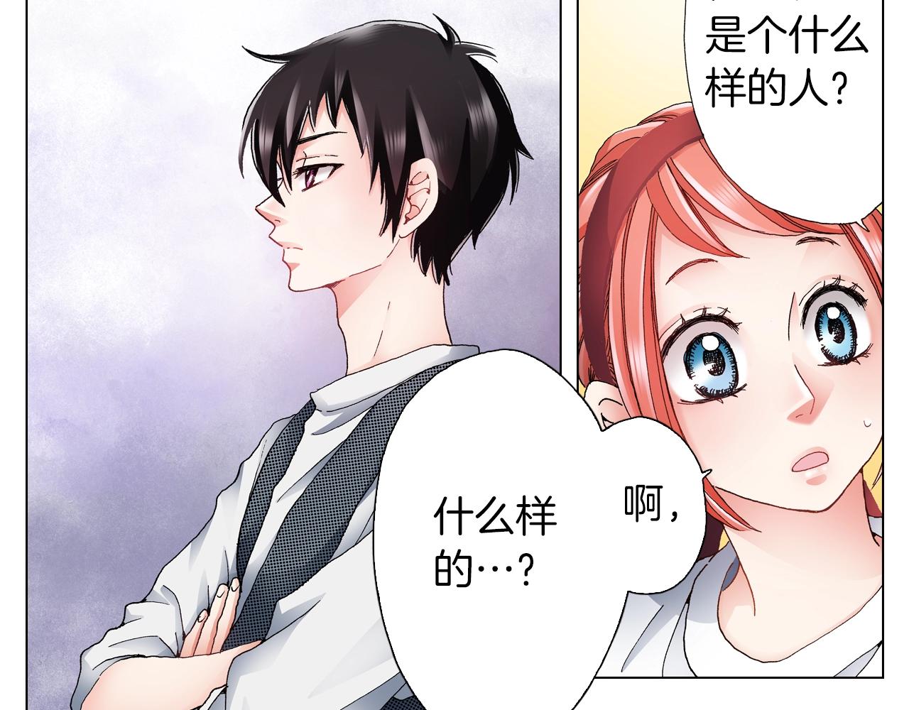 第53话 男人的胜负欲26