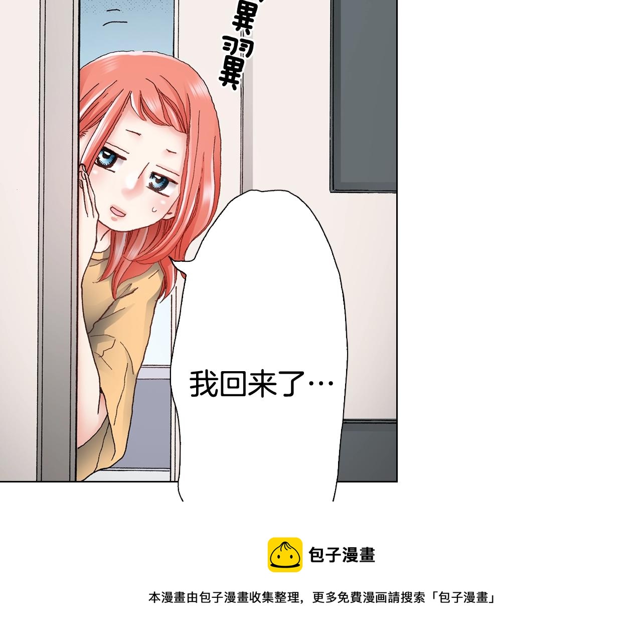 第44话 你搬走吧44