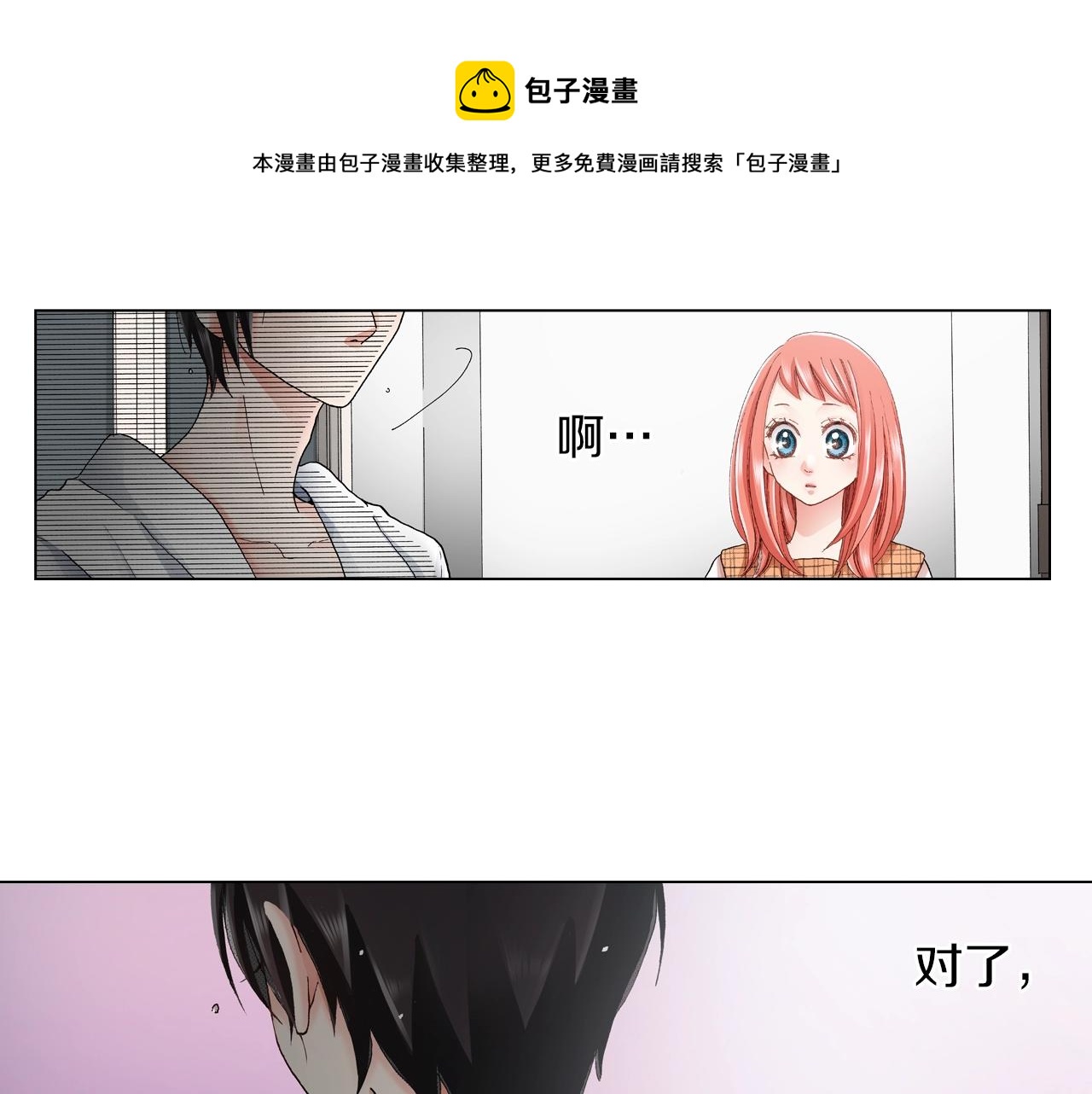 第20话 真会找地方20