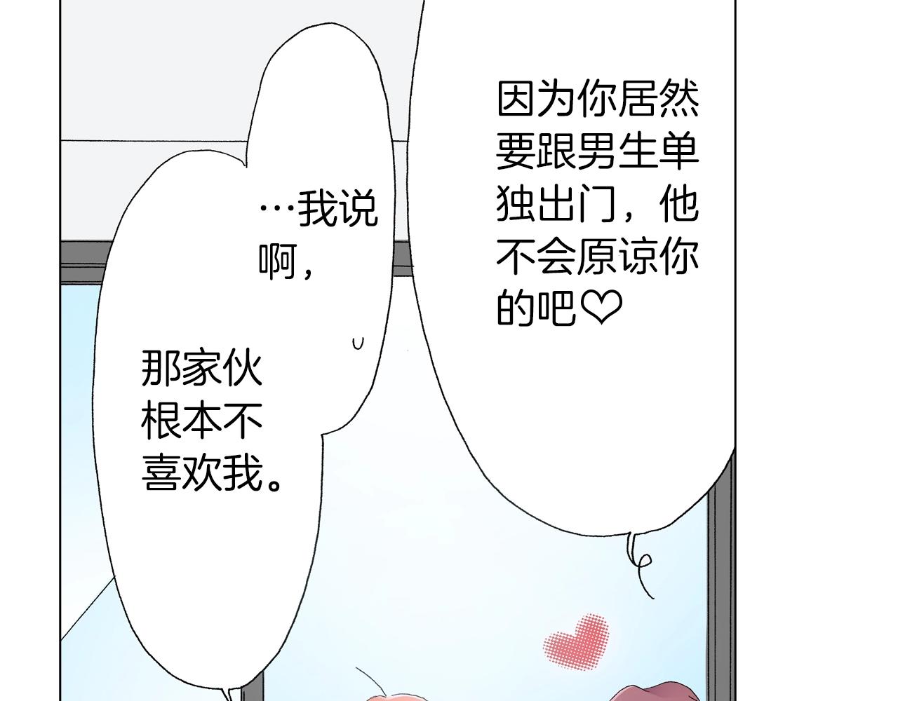 第17话 这是什么习惯？！！！53
