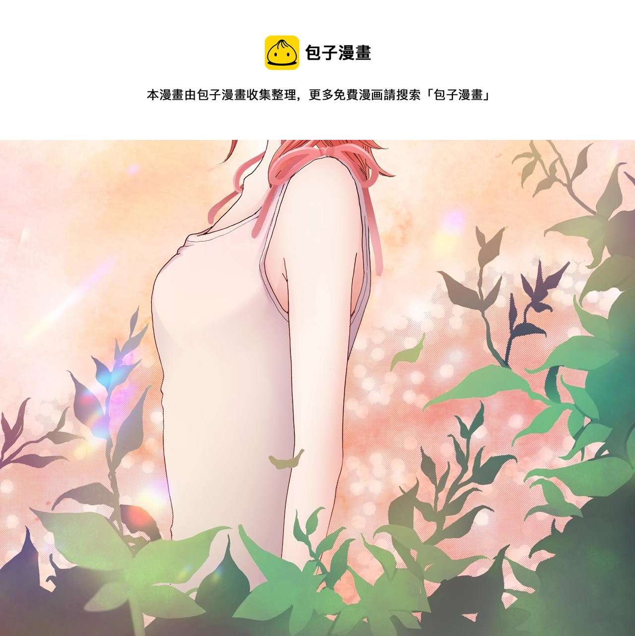 第33话 我自以为是？！24