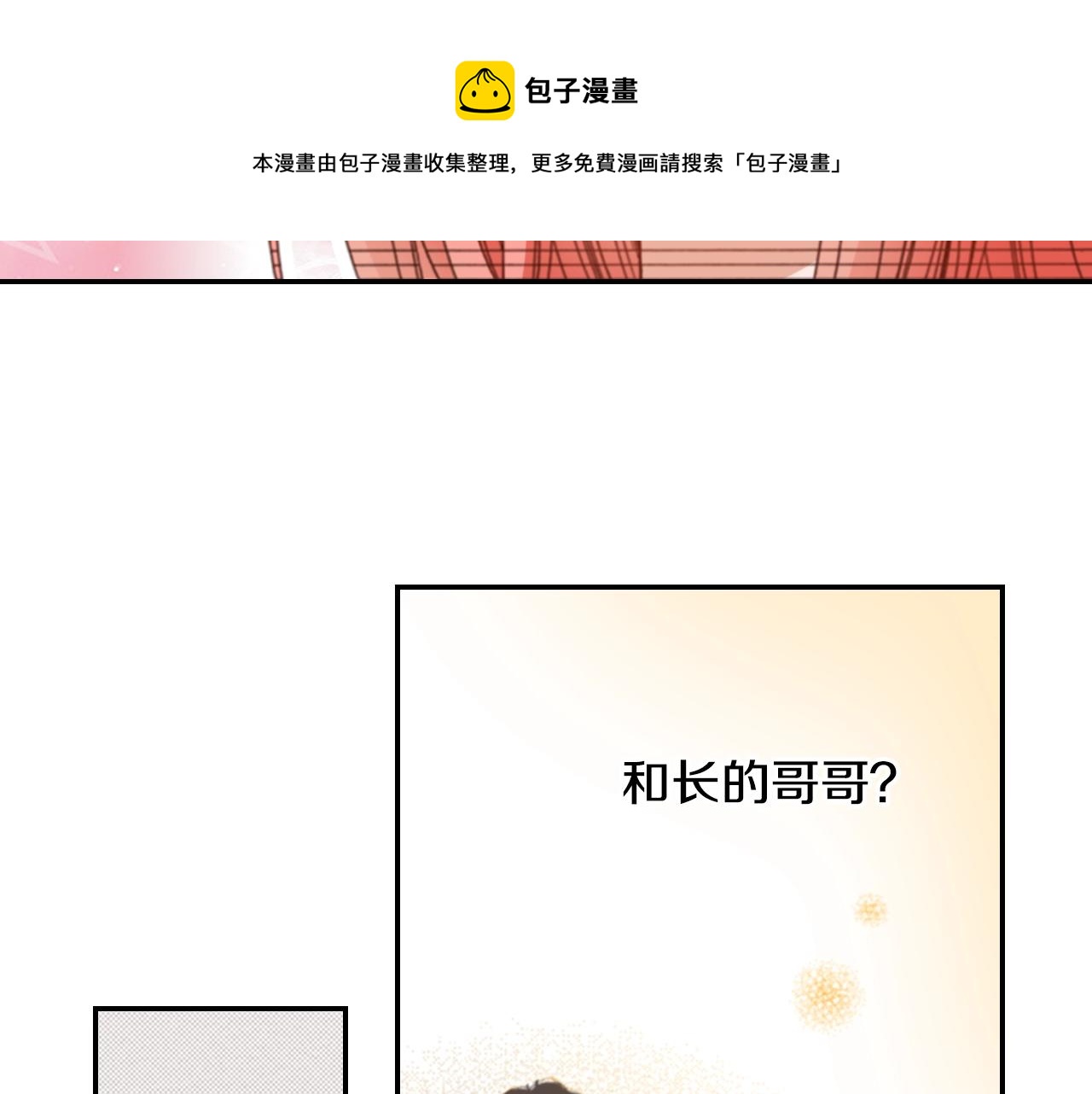 第79话 当时是什么心情80