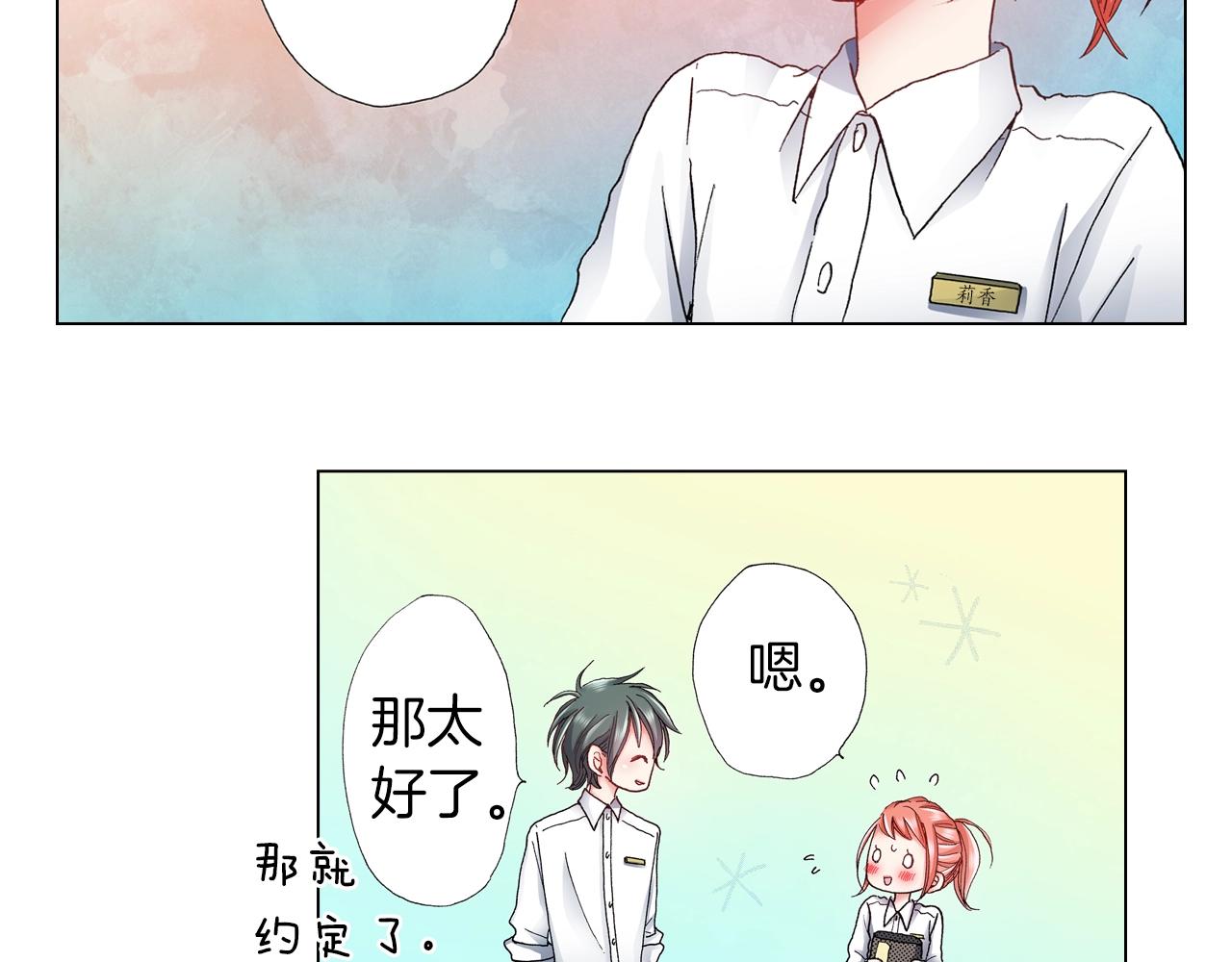 第42话 想去就去吧6