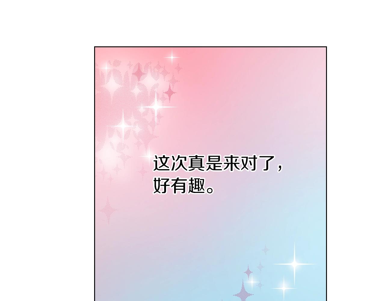 第20话 真会找地方59