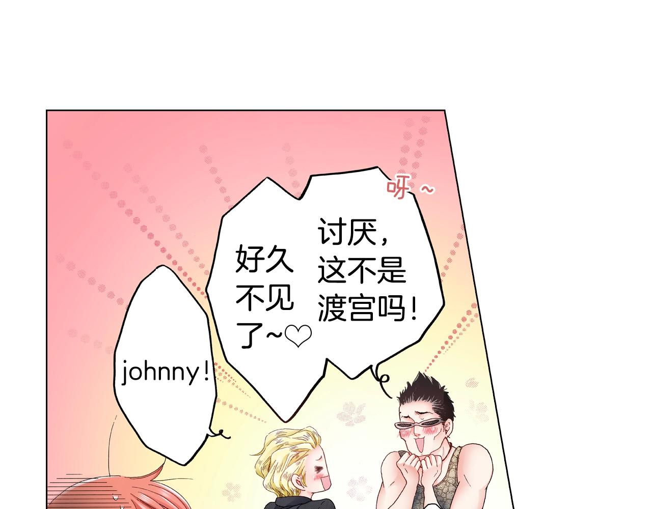 第27话 给蜜大改造22