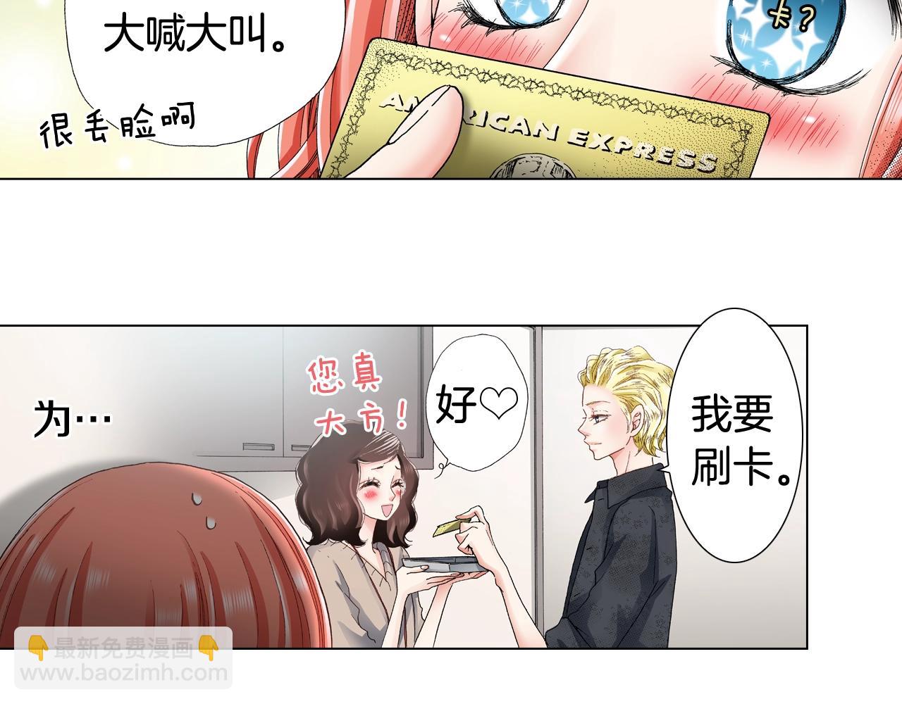 第27话 给蜜大改造13