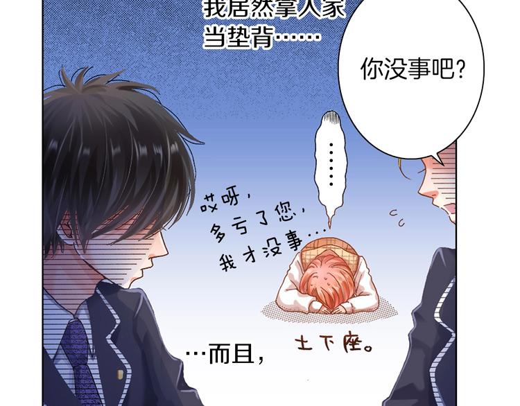 第1话 来自大婶的神助攻24